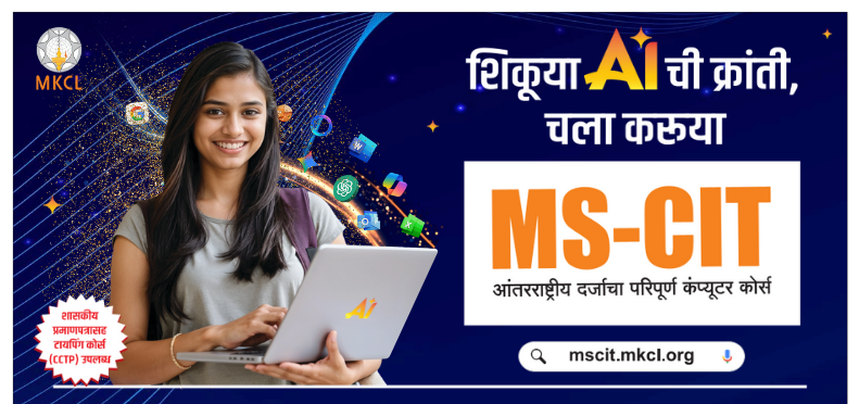 MS-CIT Course Feature